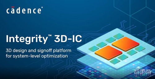 Cadence大會(huì)干貨 三大設(shè)計(jì)利器提速芯片，Chiplet催生軟件新四化浪潮