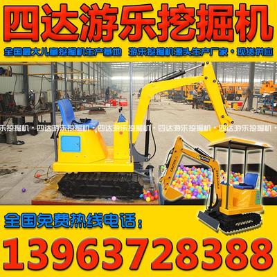 濟(jì)寧四達(dá)工程機(jī)械 總廠直供優(yōu)質(zhì)兒童游樂設(shè)備，高清細(xì)節(jié)展示仿真挖掘機(jī)